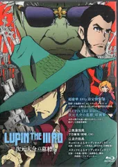 LUPIN THE IIIRD ルパン三世 次元大介の墓標 B2 ポスター LUPIN THE IIIRD ルパン三世 次元大介の墓標 B2 ポスター - メルカリ