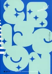 2025年最新】レヴュースタァライト スコアの人気アイテム - メルカリ