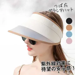 サンバイザー レディース UVカット つば広帽子 折りたたみ可 調整可能 軽量 日焼け防止 夏用 旅行 自転車 ゴルフ お出かけ 自転車蒸れにくい ストラップ付き