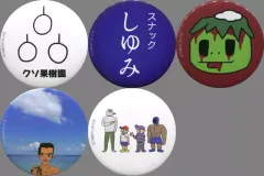 2025年最新】ナポリの男たち 缶バッジの人気アイテム - メルカリ