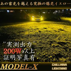究極爆光 H11 LED イエロー 3000k 実測130w ちるみな月光