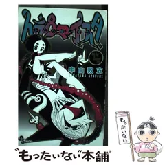 週刊少年サンデー 2008年 No.29 トラウマイスタ 週刊少年サンデー 2008年 No.29 トラウマイスタ