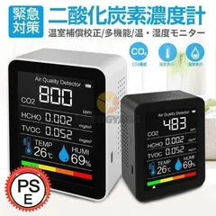 空気品質測定器 Amazon.co.jp: fengquanio 日本製 温度/湿度/TVOC/HCHO/CO2 5 in