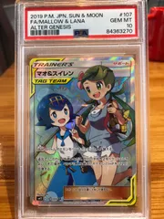 珍しい マオ&スイレン psa10 sr ポケモンカードゲーム ...