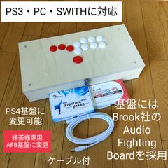 HITBOX ヒットボックス レバーレス　アケコン Amazon.co.jp: Hit Box PS4 / PC/Switch®対応 レバーレスゲーム