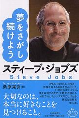 初版帯付き】スティーブ・ジョブズ［6巻］完結 ヤマザキマリ