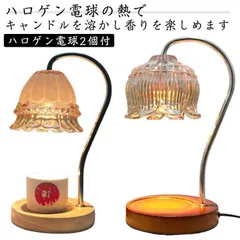 新品 アロマランプ アロマランプ プレゼント コンセント キャンドルウォーマーランプ クラシック インテリアライト キャンドルウォーマー 間接照明 ギフト 寝室 【2タイプ選べる】 タイマー 木目調