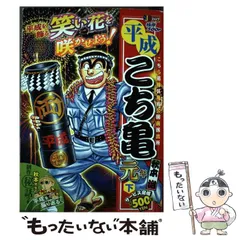 2025年最新】こち亀 元年の人気アイテム - メルカリ