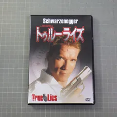 トゥルーライズ('94米) - メルカリ