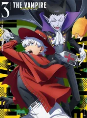 『吸血鬼すぐ死ぬ2』 DVD vol.03 [DVD]