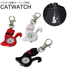 時計 懐中時計 キーホルダー ナスカン シンプル リュック バッグ ポケット ランドセル ナースウォッチ 猫 ネコ PR-CATWATCH