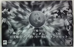 2025年最新】robot魂 月光蝶の人気アイテム - メルカリ