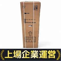 ウォーターサーバー PW24D2L-PW-AW ウォーターサーバー PW24D2L-PW-AW AURA Water Server（オーラ