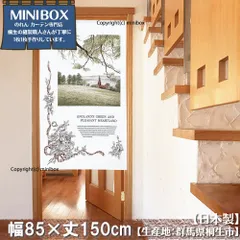 【MINIBOX 桐生の暖簾制作工房 正規販売店】【匿名配送ネコポス 全国送料無料】のれん「ENGLAND'S GREEN」85x150cm【日本製】目隠し 暖簾 家紋 洋柄 洋風 間仕切り タペストリー【20240428sp】