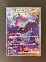 2025年最新】ウネルミナモex SAR psa10の人気アイテム - メルカリ