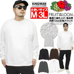 【新品】 【M～3L ホワイト】 FRUIT OF THE LOOM(フルーツオブザルーム) スウェット メンズ 大きいサイズ ヘビーウェイト 11.8オンス 厚手 無地 クルーネック