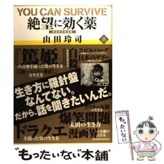 2025年最新】絶望に効くクスリの人気アイテム - メルカリ 2025年最新】絶望に効くクスリの人気アイテム - メルカリ