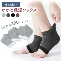 【MILASIC公式】かかと保湿ソックス 3足セット かかとソックス 保湿ソックス かかと靴下 かかと専用 保湿靴下 レッグウエア くつ下 靴下 かかと美人 保湿ジェル 保湿くつした レディース サイズフリー フットケア 睡眠中 かかとケア TN-HLSK