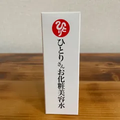 銀座まるかん  ひとりさん お化粧美容水