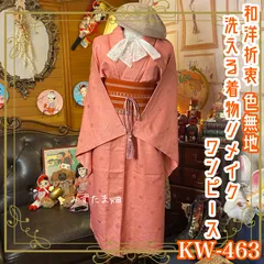 和洋折衷 着物 リメイク ワンピース ドレス 洗える 化繊 帯サッシュベルト レトロ 古着 和 ハンドメイド 色無地 KW-463