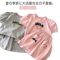 韓国子供服 セットアップ リゾート ゆったり 夏 tシャツ くまちゃん ワイドパンツ 卒園式 半袖 女の子 90 上下セット キュロットスカート キッズ こども 送料無料 きれいめ 可愛い 入学式