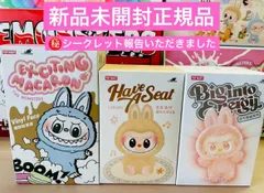 正規品POPMART (ポップマート ) Labubu(ラブブ)マカロン未開封品 2025年最新】popMart labubu マカロン ぬいぐるみ 新品未開封の