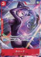 【中古】ONE PIECEカードゲーム OP07-005[R]：(パラレル)カリーナ