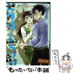 2025年最新】宮田_紘次の人気アイテム - メルカリ