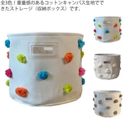 収納ボックス 布 折りたたみ おしゃれ 布製 おむつストッカー おむつポーチ かわいい おもちゃ 収納 ボックス ベビー用品 おむつ 着替え ポーチ 北欧 インテリア 小物 収納ケース ストレージボ#chi1517のサムネイル