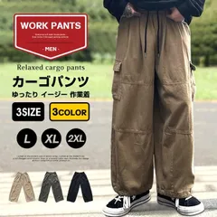 カーゴパンツ 作業着 ワイド ダンスパンツ ワークパンツ メンズ カジュアルパンツ メンズ ボトムス ロングパンツ ゆったりyemi656