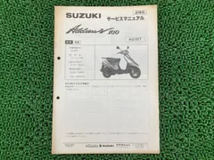 2025年最新】アドレスv100 サービスマニュアルの人気アイテム