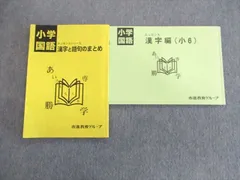 2024年最新】市進 小6の人気アイテム - メルカリ