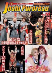 여자 프로레슬링 매거진 vol.53