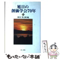 2024年最新】秋谷栄之助の人気アイテム - メルカリ