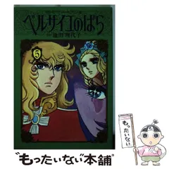 2025年最新】ベルサイユのばらカレンダーの人気アイテム - メルカリ