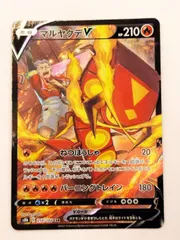 ポケモン - 【鑑定品】PSA10 マルヤクデV CSR 218 VMAXクライマックス PSA10】 マルヤクデV (CSR) {218/184} [S8b/VMAXクライマックス