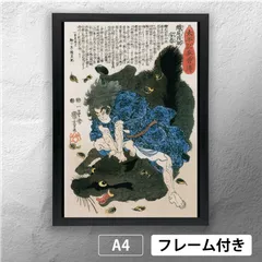 2025年最新】歌川国芳画の人気アイテム - メルカリ