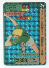 キャプテン翼 カードダス ノーマルカード バンダイ サッカー キャプ翼