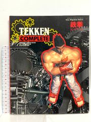 鉄拳コンプリート TEKKEN COMPLETE オフィシャルガイドブック - メルカリ