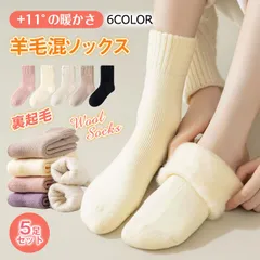 福袋 5足セット クルー丈 ルームソックス もこもこ 裏起毛 極厚 靴下 ソックス 暖か 暖房 冬 保温 部屋履き 冷え症 冷え対策 保温性抜群 あったか靴下 足冷え対策 くつ下 くつした 厚手 冷え取り 大人かわいい 敬老の日 室内履き 足元 あったかグッズ