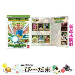2025年最新】ドラゴンボールカードダス プレミアムエディション