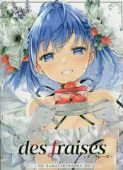 なつめえり いちごさいず 等身大タペストリー いちごさいず -なつめえり ART WORKS-限定版 : なつめえり