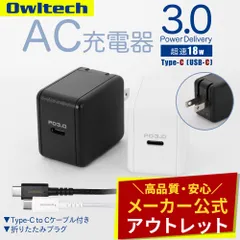 【アウトレット/お買い得品】PD対応 AC充電器 ホワイト USB Type-C×1ポート 超タフ Type-CtoCケーブル付き オウルテック公式のサムネイル
