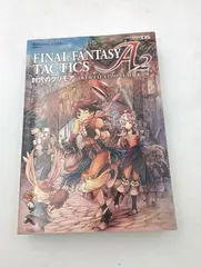【K-1340】DS ファイナルファンタジー タクティクス A2 封穴のグリモア 公式コンプリートガイド 初版第1刷