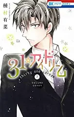 2025年最新】種村 有の人気アイテム - メルカリ