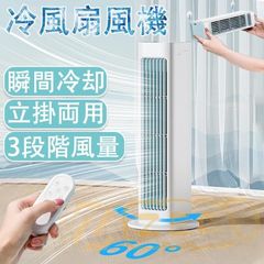 冷風扇 扇風機 冷風機 冷風器 ミニクーラー ポータブルエアコン クーラー おしゃれ 充電式 卓上 便利 携帯 持ち運び コンパクト 氷 水 省エネ 涼風 送風 強風
