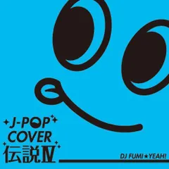 2023年最新】J-POP カバー伝説~恋うた・泣きうた・ベスト~Mixed by DJ