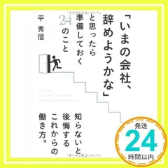 2024年最新】平秀信の人気アイテム - メルカリ