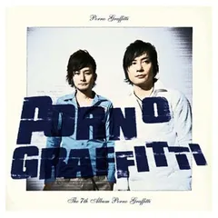 2025年最新】ポルノグラフィティ限定の人気アイテム - メルカリ