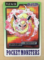 ポケモンカードダス FILE No.136 ブースター 難あり品 - メルカリ